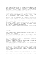 골프의 기원 레포트-3