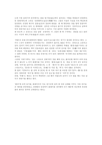 골프의 기원 레포트-4