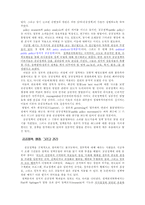 공공정책과 정책분석-2