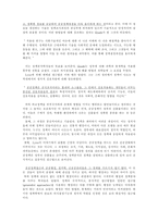 공공정책과 정책분석-3