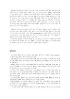 공공정책과 정책분석-4
