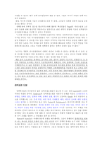 공공정책과 정책분석-6