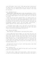 공공정책과 정책분석-8