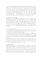 공공정책과 정책분석-10