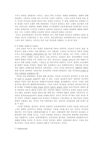 공공정책과 정책분석-12