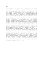 공공정책과 정책분석-16