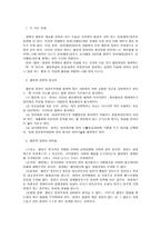 공행정과사행정-현대행정의특징,행정이념-6