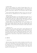 공행정과사행정-현대행정의특징,행정이념-9