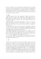공행정과사행정-현대행정의특징,행정이념-13