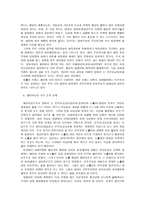 공행정과사행정-현대행정의특징,행정이념-14