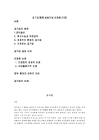 공기업의 종류,설립이념,민영화,미래-1