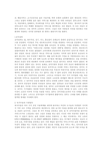 공기업의 종류,설립이념,민영화,미래-3