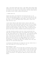 공기업의 종류,설립이념,민영화,미래-7