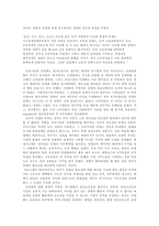공기업의 종류,설립이념,민영화,미래-9