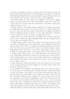 공기업의 종류,설립이념,민영화,미래-10