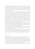 공기업의 종류,설립이념,민영화,미래-11