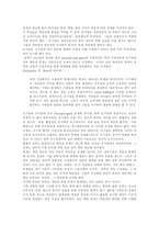공기업의 종류,설립이념,민영화,미래-13