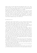 공기업의 종류,설립이념,민영화,미래-14