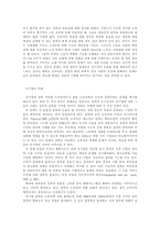 공기업의 종류,설립이념,민영화,미래-15