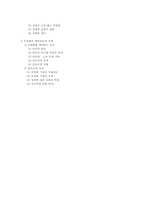 공기업과 민영화-6