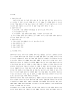[건축학]공동주택의 종류와 특징-2