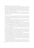 [건축학]공동주택의 종류와 특징-3