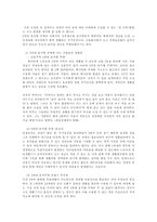[건축학]공동주택의 종류와 특징-4