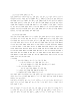 [건축학]공동주택의 종류와 특징-5