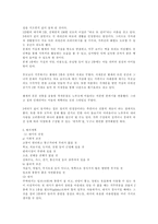 [건축학]공동주택의 종류와 특징-6