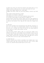 [건축학]공동주택의 종류와 특징-7