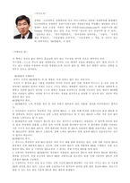 [독후감]공병호-자기경영노트-2