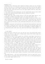 [독후감]공병호-자기경영노트-3