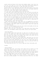 [독후감]공병호-자기경영노트-4
