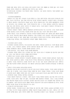 [독후감]공병호-자기경영노트-5