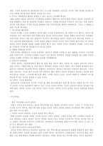 [독후감]공병호-자기경영노트-6