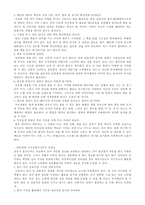[독후감]공병호-자기경영노트-7