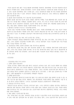 [독후감]공병호-자기경영노트-8