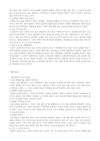 [독후감]공병호-자기경영노트-9