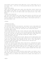 [독후감]공병호-자기경영노트-10