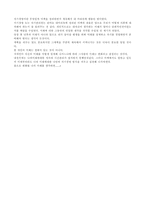 [독후감]공병호-자기경영노트-11