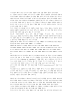 [독후감]자기경영노트를읽고-공병호-2