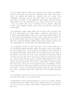 [독후감]자기경영노트를읽고-공병호-4