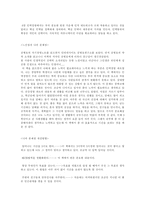 [독후감]자기경영노트를읽고-공병호-5