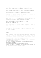 [독후감]자기경영노트를읽고-공병호-6