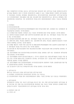[세무회계학]공인회계사(CPA)에대하여-4
