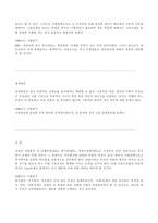 [세무회계학]공인회계사(CPA)에대하여-7