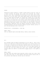 [세무회계학]공인회계사(CPA)에대하여-8