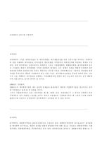 [세무회계학]공인회계사(CPA)에대하여-9