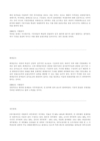 [세무회계학]공인회계사(CPA)에대하여-10