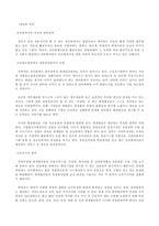 [세무회계학]공인회계사(CPA)에대하여-12
